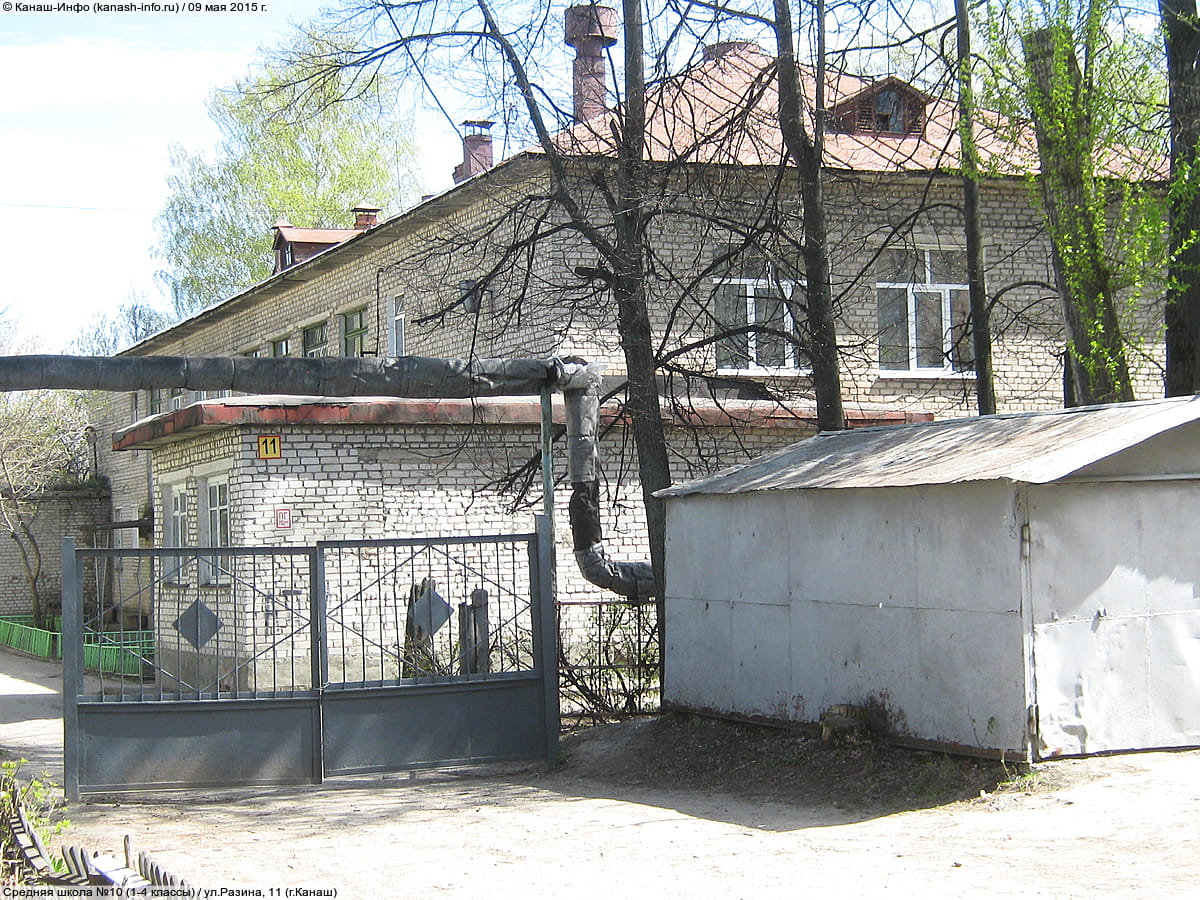 Средняя школа №10 (1-4 классы). 09 мая 2015 (сб).