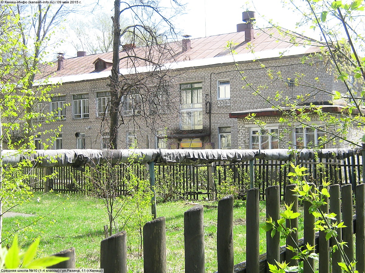 ул. Разина, 11 (г. Канаш) - административно-бытовое здание.