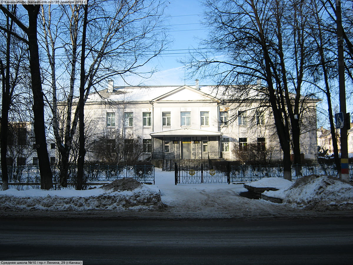 Средняя школа №10. 25 декабря 2013 (ср).