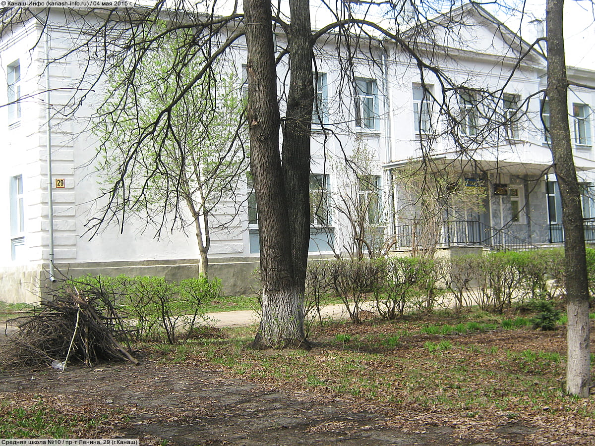 Средняя школа №10. 04 мая 2015 (пн).