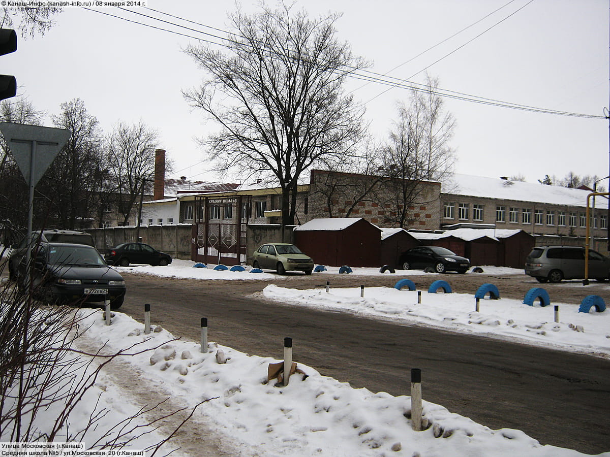 Средняя школа №5. 08 января 2014 (ср).