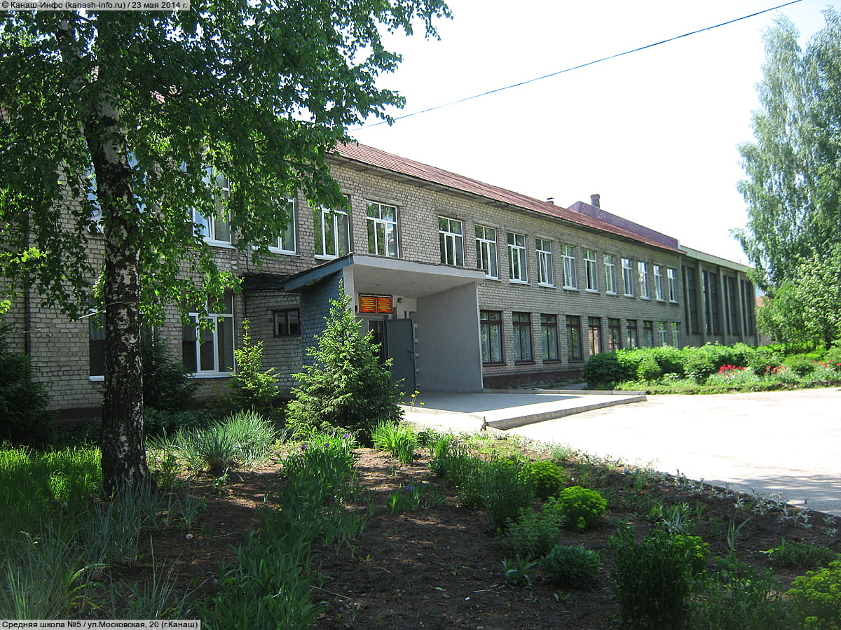 ул. Московская, 20 (г. Канаш) - административно-бытовое здание.