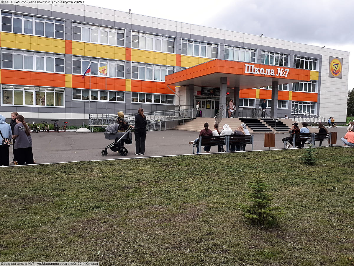 Средняя школа №7. 25 августа 2025 (пн).