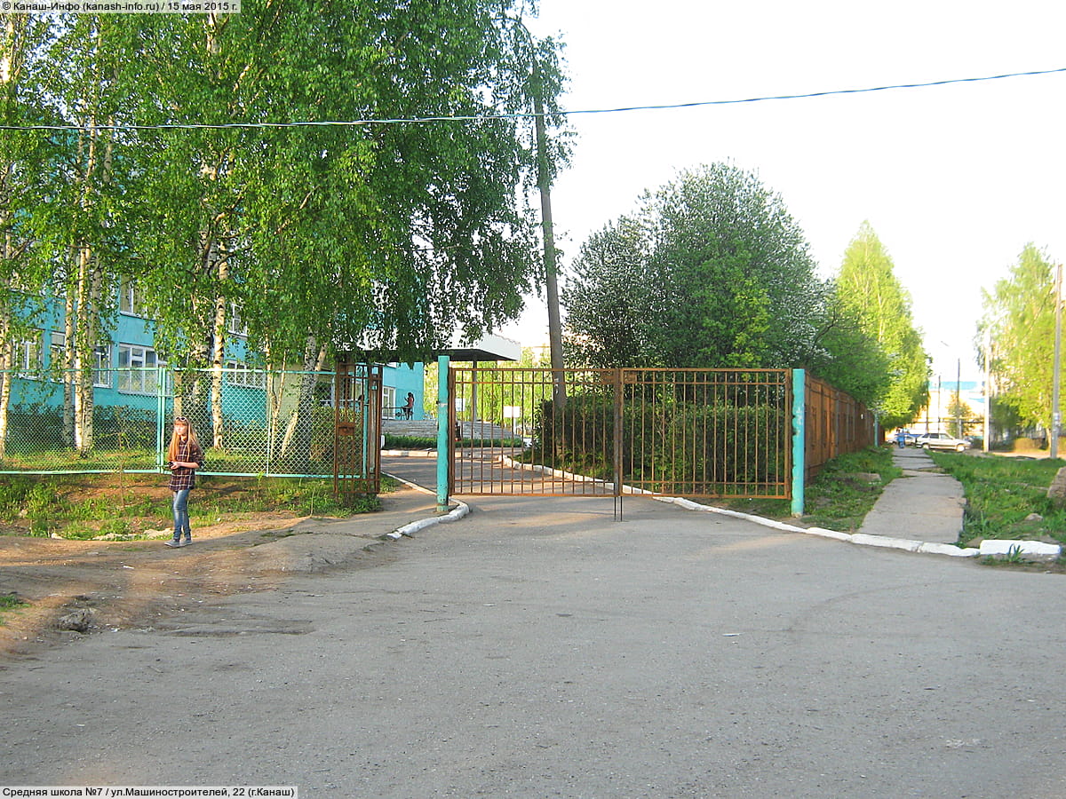 Средняя школа №7. 15 мая 2015 (пт).