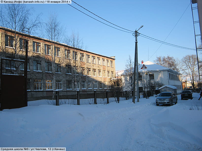 ул. Чкалова, 12 (г. Канаш). 18 января 2014 (сб).