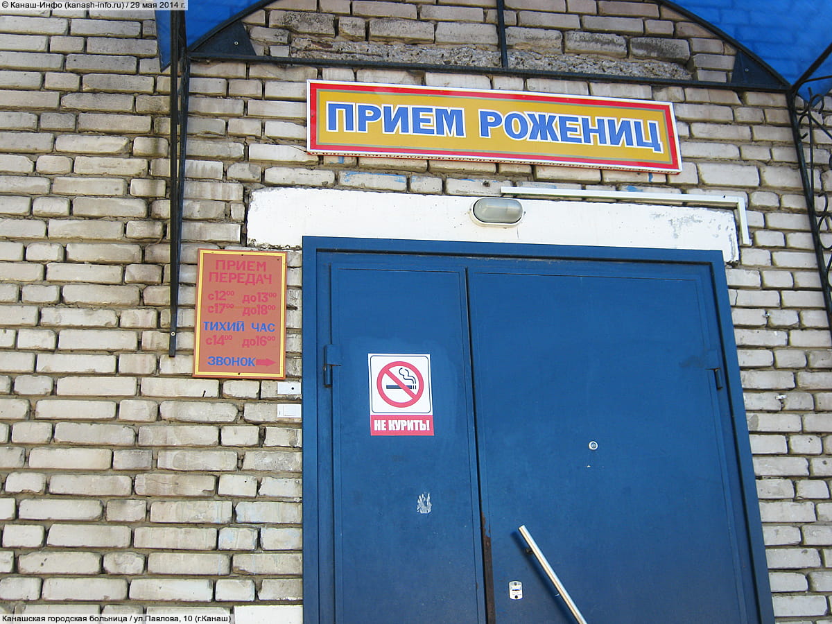 Стационар Канашской городской больницы. 29 мая 2014 (чт).