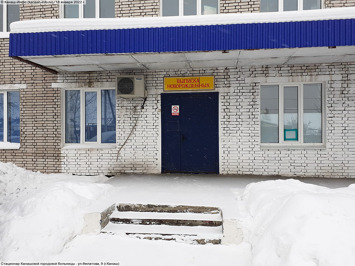 Стационар Канашской городской больницы. 18 января 2022 (вт).