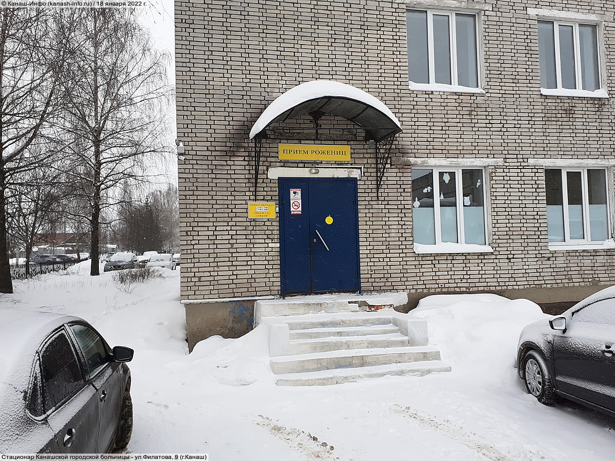 Стационар Канашской городской больницы. 18 января 2022 (вт).