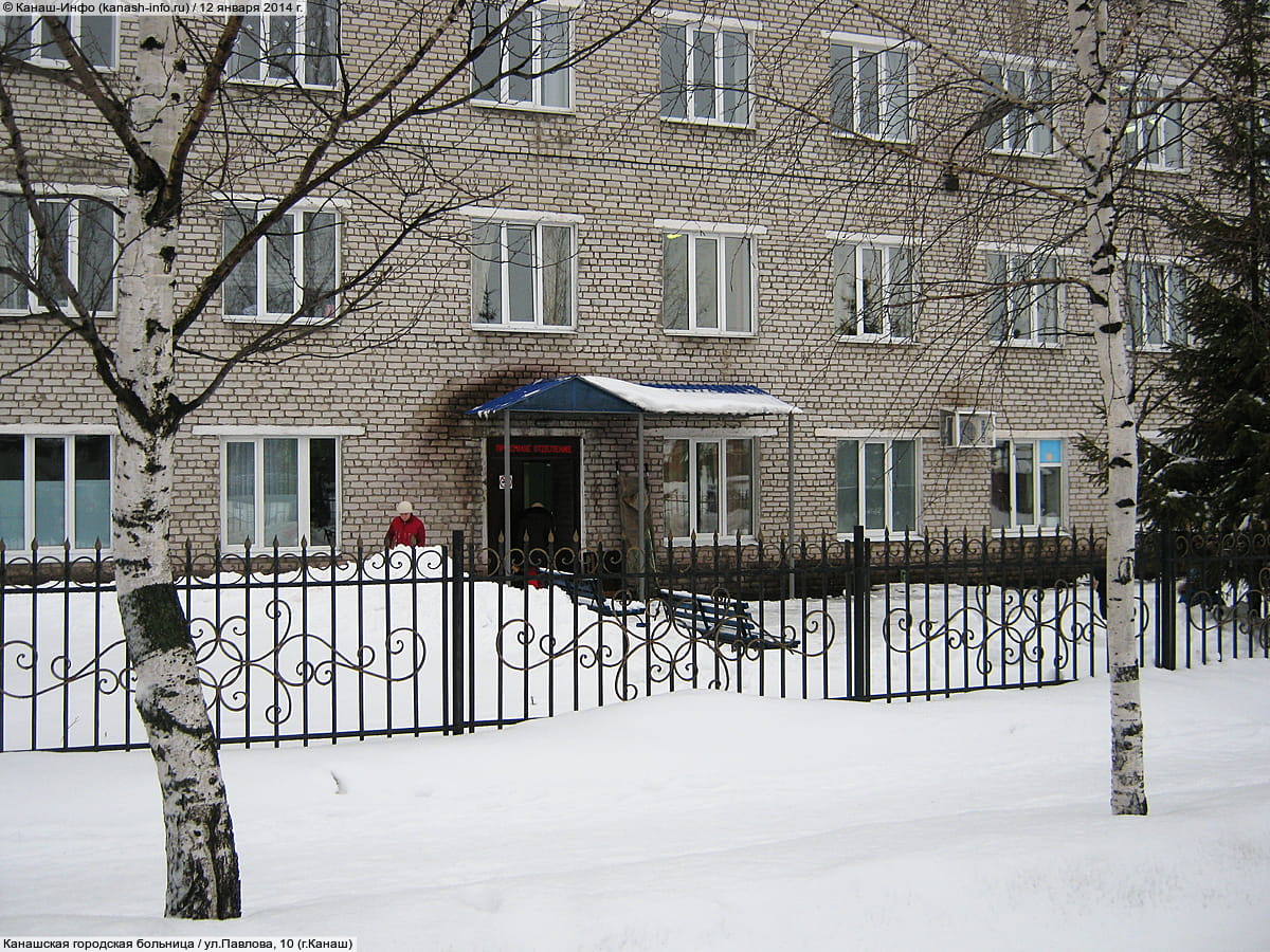Стационар Канашской городской больницы. 12 января 2014 (вс).