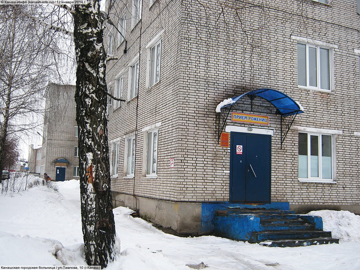 Стационар Канашской городской больницы. 12 января 2014 (вс).
