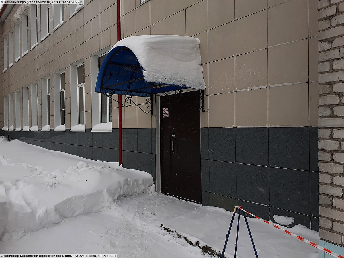 Стационар Канашской городской больницы. 18 января 2022 (вт).