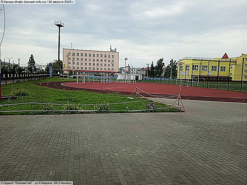 Стадион "Локомотив". 30 августа 2025 (сб).