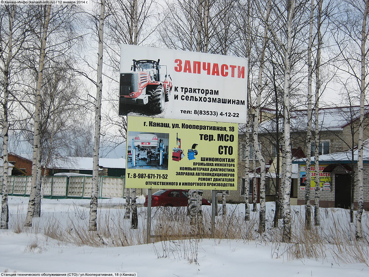 Станция технического обслуживания (СТО). 12 января 2014 (вс).