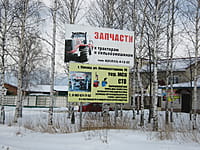 Станция технического обслуживания (СТО). 12 января 2014 (вс).