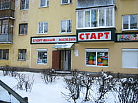 "Старт", спортивный магазин. 09 декабря 2013 (пн).