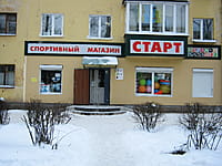 "Старт", спортивный магазин. 09 декабря 2013 (пн).