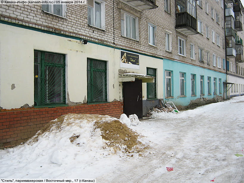 Восточный мкр., 17 (г. Канаш). 05 января 2014 (вс).