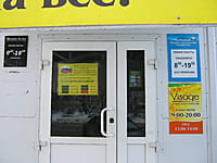 "Столичный-Канаш", кредитный потребительский кооператив граждан (КПКГ). 08 декабря 2013 (вс).