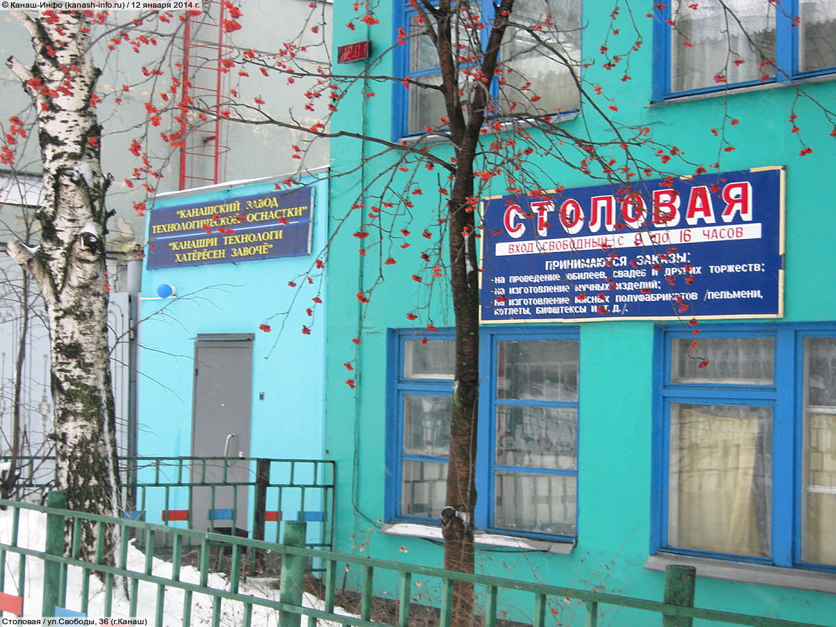 Столовая. 12 января 2014 (вс).