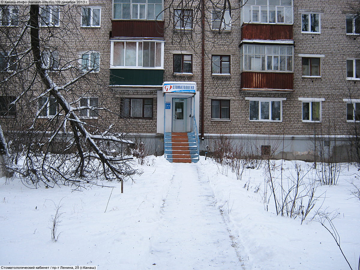 Стоматологический кабинет. 09 декабря 2013 (пн).