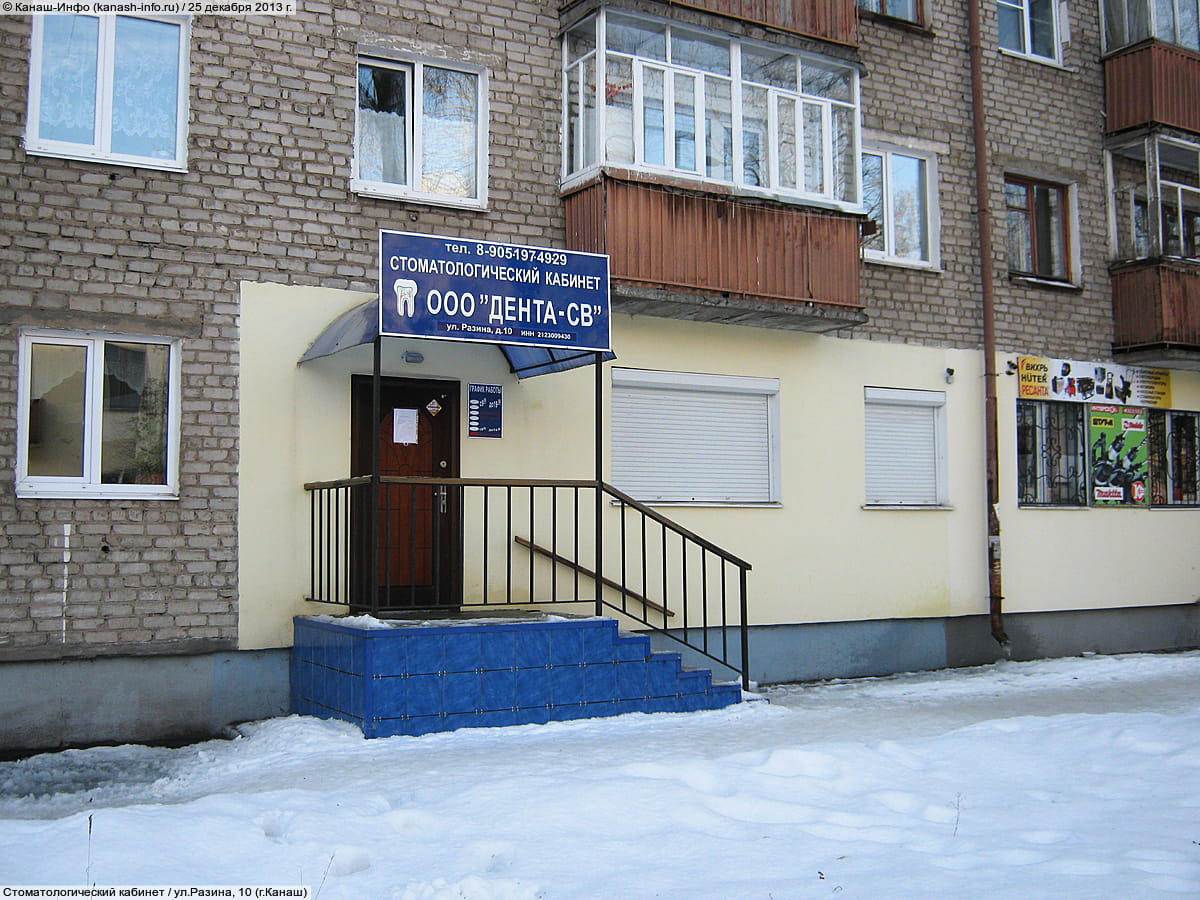 "Клиника Семёнова", стоматологический кабинет. 25 декабря 2013 (ср).