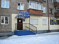 "Клиника Семёнова", стоматологический кабинет. 25 декабря 2013 (ср).
