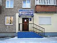 "Клиника Семёнова", стоматологический кабинет. 25 декабря 2013 (ср).