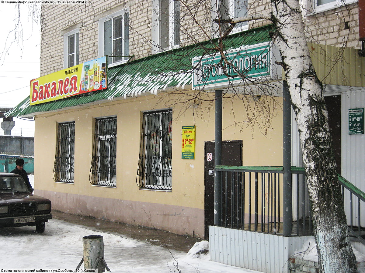 Стоматологический кабинет. 12 января 2014 (вс).