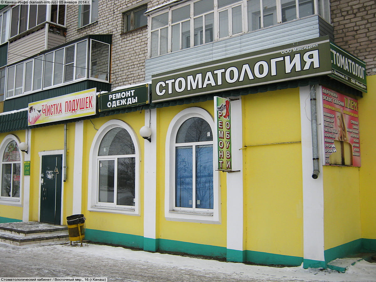 Пункт по ремонту одежды. 05 января 2014 (вс).