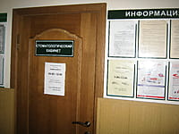 Стоматологический кабинет. 16 ноября 2015 (пн).