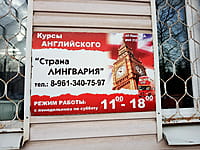 "Страна Лингвария", курсы английского языка. 02 апреля 2024 (вт).