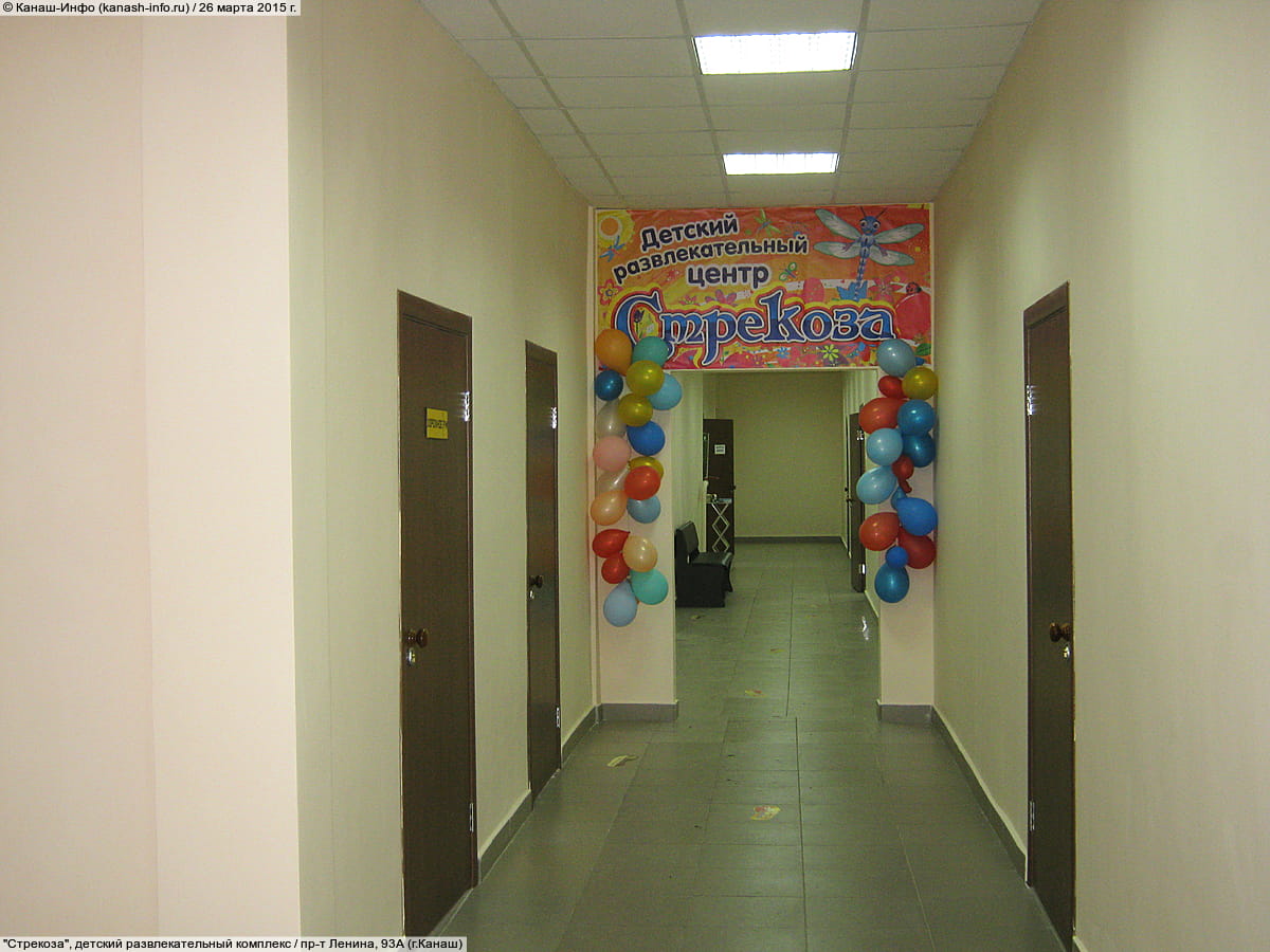 "Стрекоза", детский развлекательный комплекс. 26 марта 2015 (чт).