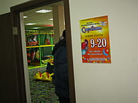 "Стрекоза", детский развлекательный комплекс. 26 марта 2015 (чт).