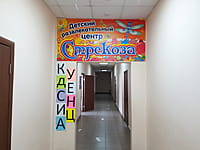 "Стрекоза", детский развлекательный комплекс. 27 марта 2026 (пт).
