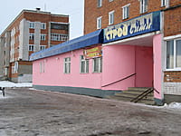 "Строй Сити", магазин. 28 декабря 2013 (сб).