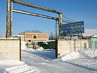 "Стройгранит", ООО. 19 января 2014 (вс).