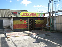 "Стройгранит", ООО. 07 сентября 2016 (ср).