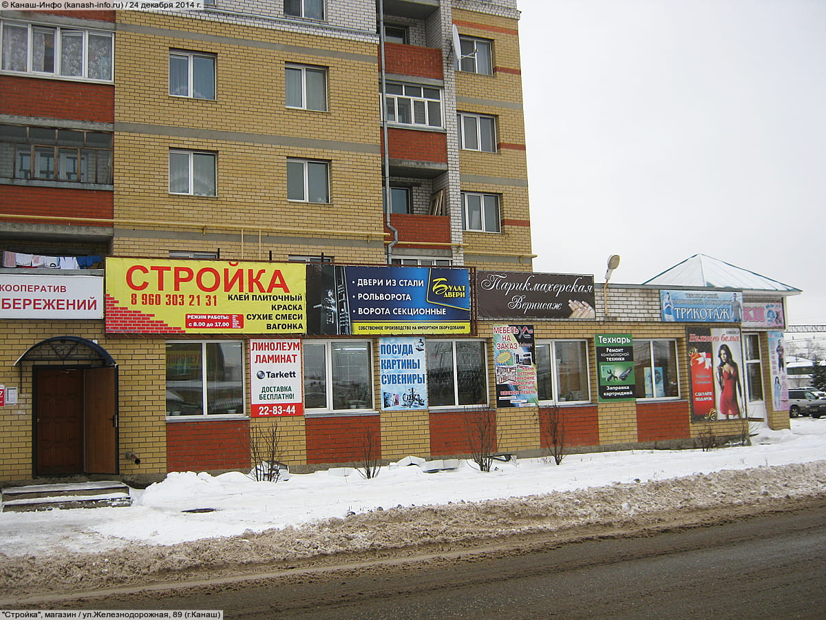 Банк втб железнодорожная ул 89 канаш фото Банк втб железнодорожная ул 89 канаш фото