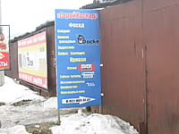 "СтройКаскад", офис, склад №24. 26 марта 2015 (чт).