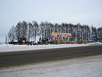 "Стройматериалы", магазин-склад. 23 января 2014 (чт).