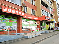 "СтройПарк", магазин. 29 октября 2022 (сб).