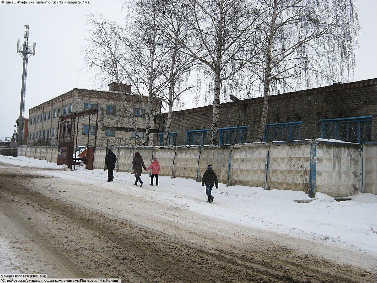 "Стройсервис", управляющая компания. 12 января 2014 (вс).