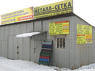 ул. Красноармейская, 46 (г. Канаш) -​ административно-бытовое здание.