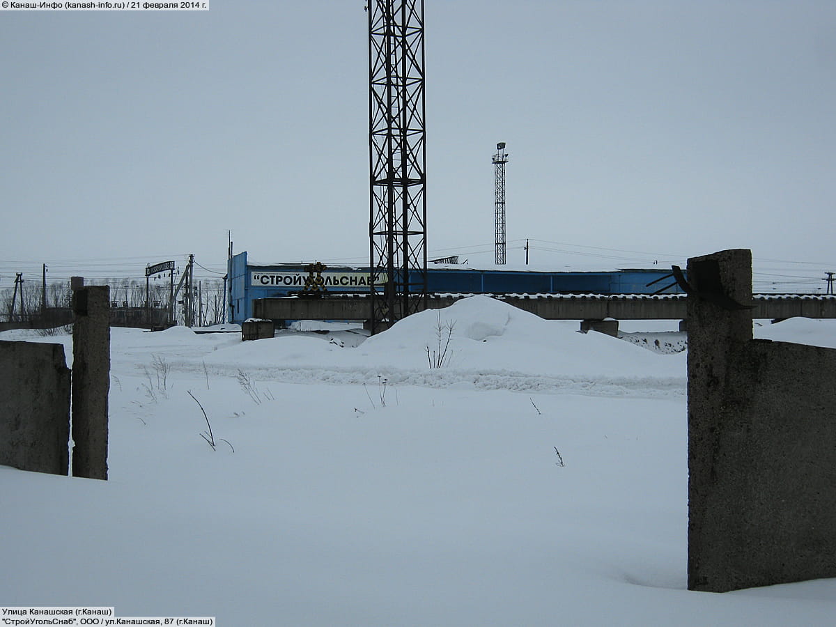 "СтройУгольСнаб", ООО. 21 февраля 2014 (пт).