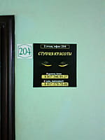 Студия красоты. 21 декабря 2022 (ср).