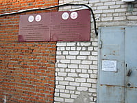 Судебный участок №2 Канашского района. 18 января 2014 (сб).