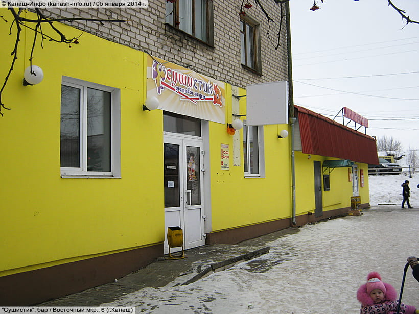 Восточный мкр., 6 (г. Канаш). 05 января 2014 (вс).