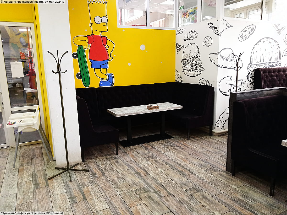 "Сушистик", кафе. 07 мая 2024 (вт).