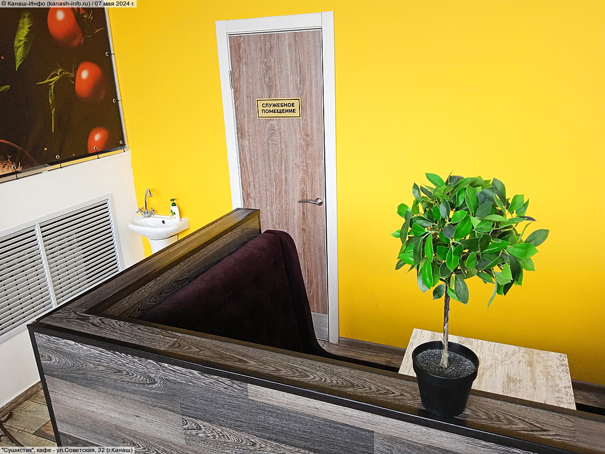 "Сушистик", кафе. 07 мая 2024 (вт).