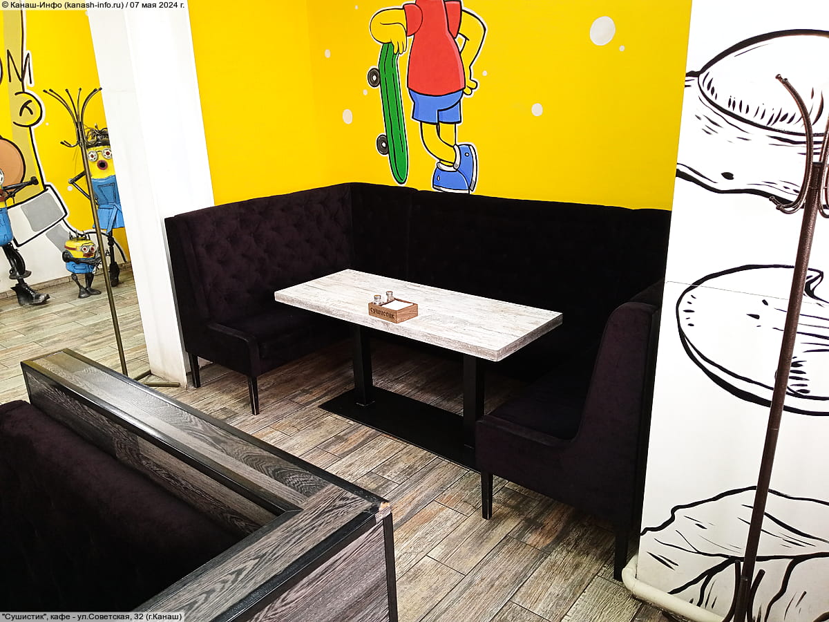 "Сушистик", кафе. 07 мая 2024 (вт).